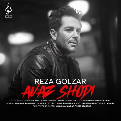 دانلود آهنگ رضا گلزار عوض شدی دانلود آهنگ رضا گلزار عوض شدی